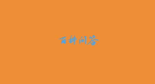 长城公社设计师（于长城脚下的公社）